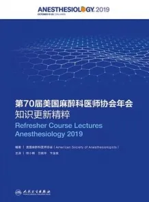 第70届美国麻醉科医师协会年会知识更新精粹