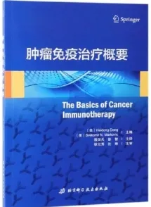 肿瘤免疫治疗概要