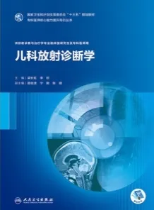 儿科放射诊断学