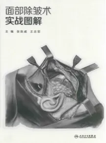 面部除皱术实战图解