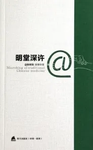 明堂深许