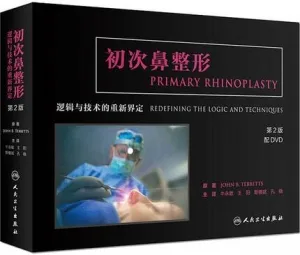 初次鼻整形 逻辑与技术的重新界定 第2版
