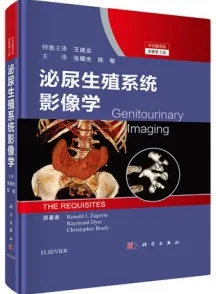泌尿生殖系统影像学 第3版