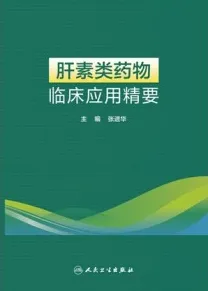 肝素类药物临床应用精要