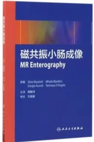 磁共振小肠成像
