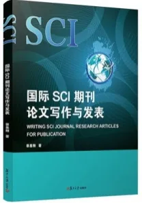国际SCI期刊论文写作与发表 英文版