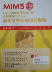 2019MIMS消化系统疾病用药指南 第13版