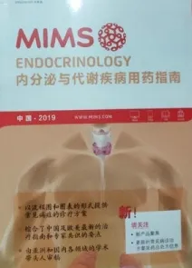 2019MIMS内分泌与代谢疾病用药指南 第13版