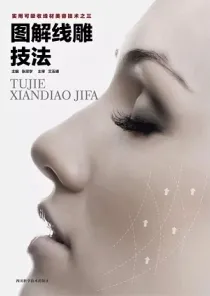 图解线雕技法