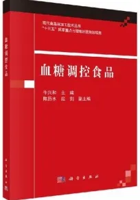 血糖调控食品