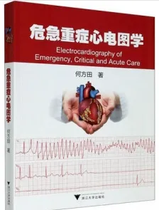危急重症心电图学