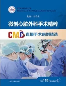 微创心脏外科手术精粹 CMC直播手术病例精选