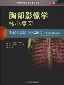 胸部影像学核心复习