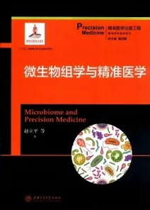 微生物组学与精准医学