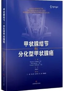 甲状腺结节和分化型甲状腺癌