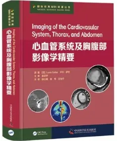 心血管系统及胸腹部影像学精要