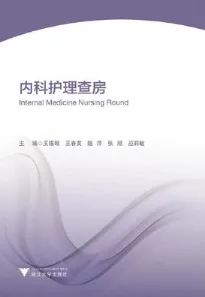 内科护理查房（2019）