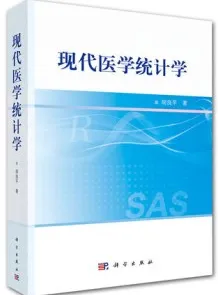 现代医学统计学