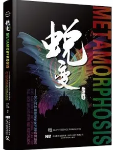 蜕变 全牙列种植修复优化方案病例精选