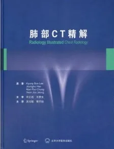 肺部CT精解