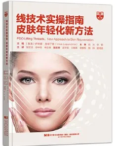 线技术实操指南皮肤年轻化新方法
