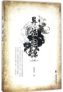 异法归源 八法伤寒论