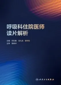 呼吸科住院医师读片解析