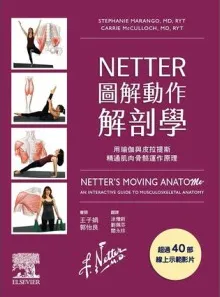 NETTER图解动作解剖学