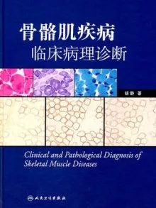 骨骼肌疾病临床病理诊断