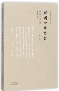 跟周仲瑛抄方 第2版