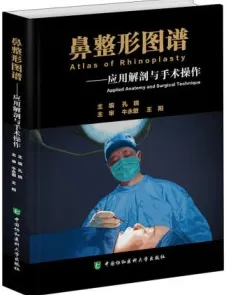 鼻整形图谱 应用解剖与手术操作