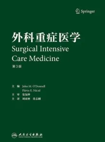 外科重症医学 第3版