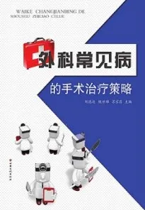 外科常见病的手术治疗策略