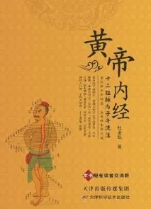 黄帝内经十二经脉与子午流注