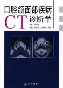 口腔颌面部疾病CT诊断学