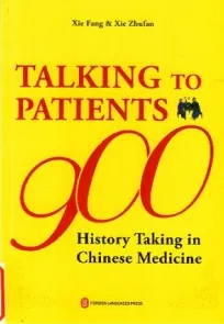 中医问诊900句 英汉对照