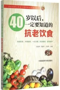 40岁以后，一定要知道的抗老饮食