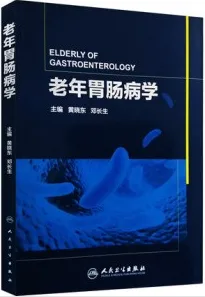 老年胃肠病学