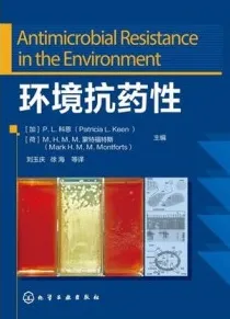 环境抗药性