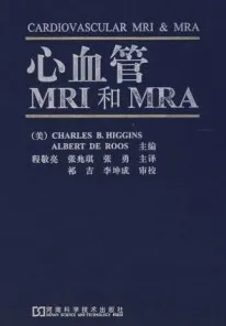 心血管MRI和MRA