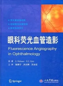 眼科荧光血管造影