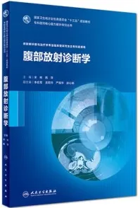 腹部放射诊断学