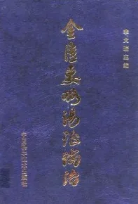 金匮要略汤证论治