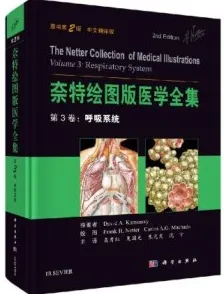 奈特绘图版医学全集 第3卷 呼吸系统 原书第2版