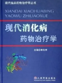 现代消化病药物治疗学