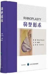 鼻整形术