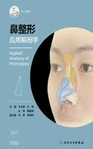 鼻整形应用解剖学