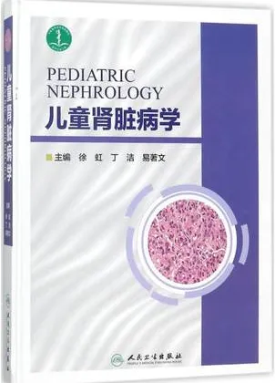 儿童肾脏病学