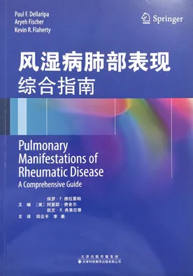风湿病肺部表现 综合指南
