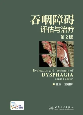 吞咽障碍评估与治疗 第2版